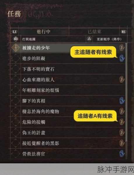 龙之信条2,冒险之路上的小小任务详尽攻略指南