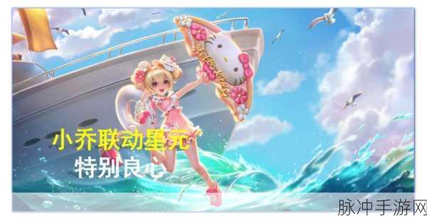 王者荣耀良心皮肤璀璨夺目，哪款珍藏让你爱不释手？