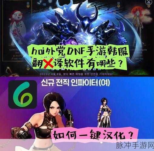 DNF手游韩服SDK弹窗详解,翻译、原因与解决方案