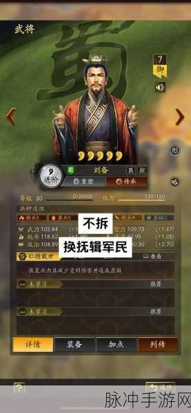 揭秘三国志战略版，点赞能否助力提升出橙率？