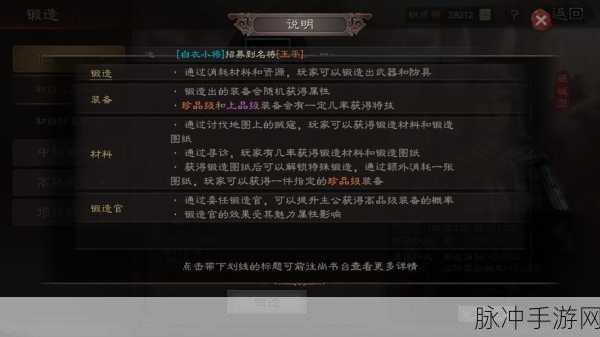 揭秘三国志战略版,点赞能否助力提升出橙率?