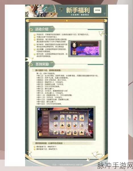 阴阳师战斗新境界,揭秘增伤Buff叠加秘籍,制胜法宝大公开