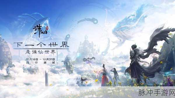 梦幻诛仙之旅落幕，告别仙境却非终点