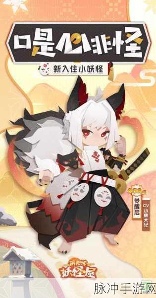 阴阳师新纪元，揭秘白发白衣传奇白藏主式神的魅力