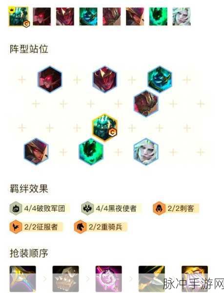 云顶之弈新版德莱文阵容攻略，解锁伤害爆炸的秘诀