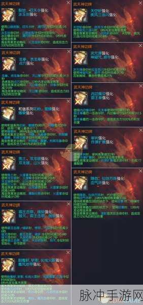 剑灵咒术传说神功牌全解析，属性与获取攻略