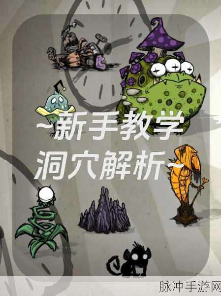 饥荒联机版地面塌陷修复全攻略