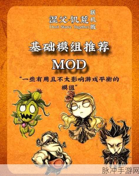 饥荒联机版地面塌陷修复全攻略