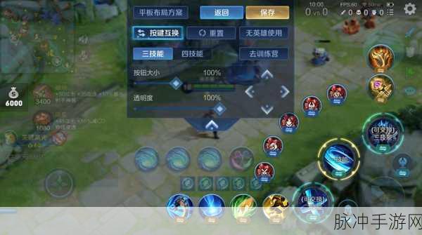 王者荣耀抢先服，解锁多人在线竞技新纪元