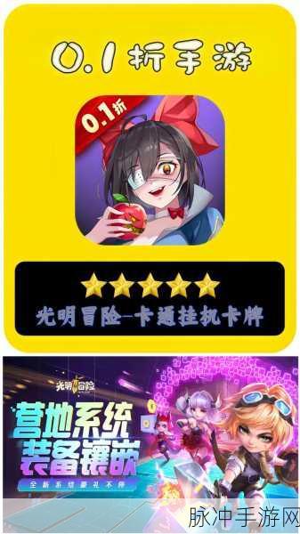 光明冒险,角色深度剖析与推荐指南