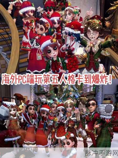 第五人格PC端挑战重重,玩家攻略大揭秘!