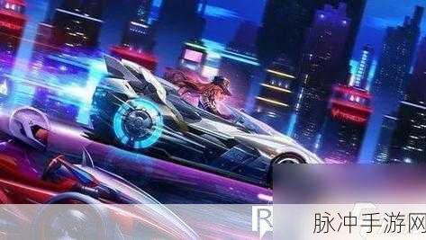 QQ飞车，竞速跑图的激情与技巧盛宴