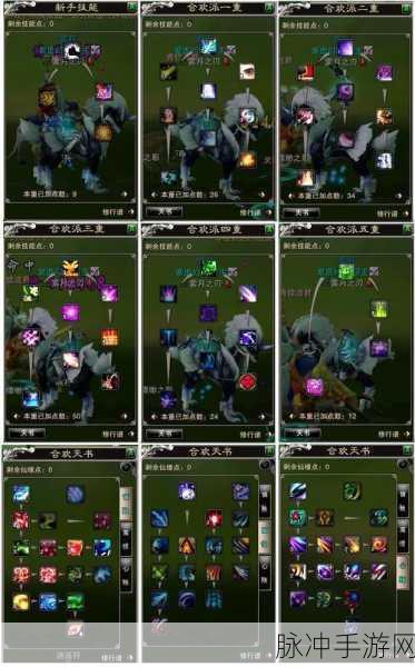 梦幻新诛仙合欢技能加点全攻略