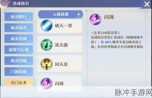 梦幻新诛仙合欢技能加点全攻略