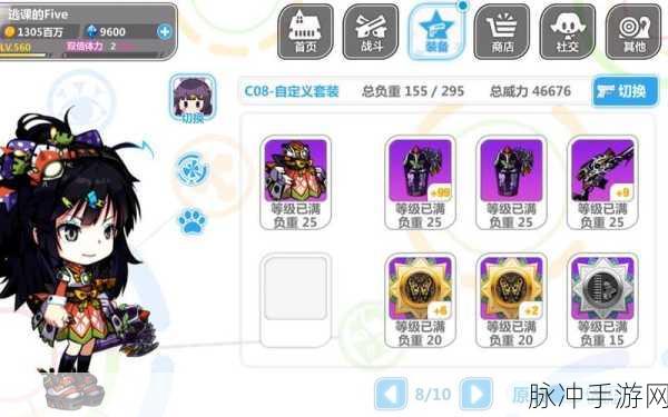崩坏学园2深度揭秘，黑洞套装技能与ID代码修改全攻略