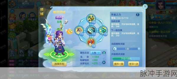 梦想世界手游术士属性加点全攻略