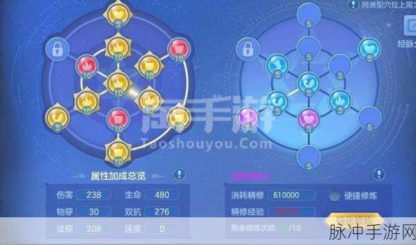 梦想世界手游术士属性加点全攻略