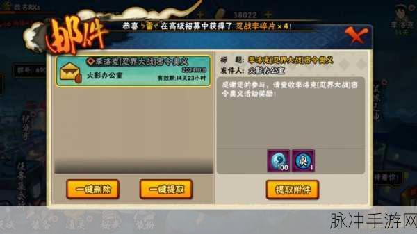 火影忍者OL手游奥义释放全攻略