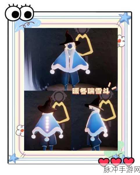 揭秘光遇二级白斗篷兑换所需爱心数量
