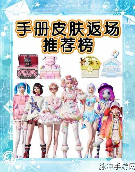 和平精英手册赠送攻略，轻松传递友谊与战意