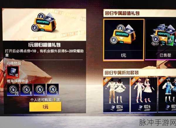 和平精英手册赠送攻略,轻松传递友谊与战意