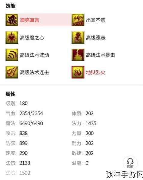 梦幻西游手游，召唤兽法伤计算公式全揭秘