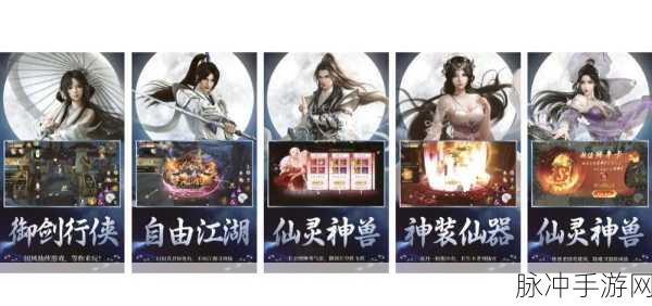 混元霹雳震撼来袭,预约下载开启,仙侠冒险新篇章