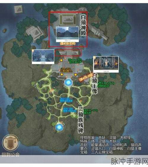 天谕手游瀑布音轨收集全攻略