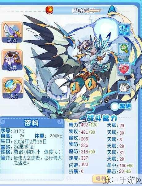洛克王国南圣兽雀羽挑战攻略，解锁战斗新姿势