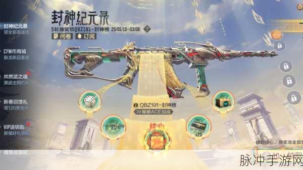 CF手游深度探索,龙啸永久激活全攻略,解锁2025年游戏新纪元