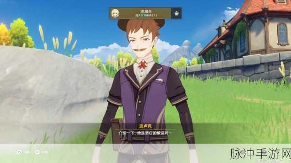 原神接了哪些任务会让你变身独行侠？