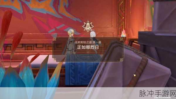 原神接了哪些任务会让你变身独行侠?