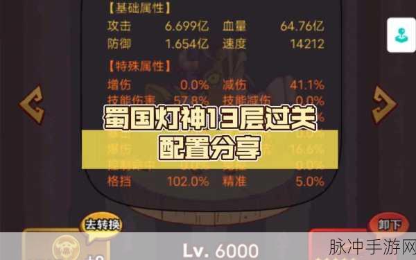 咸鱼之王灯神吴国第一关深度攻略,解锁通关秘籍与技巧