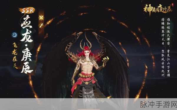 神都夜行录星盘秘境，解锁妖灵战力的全新篇章