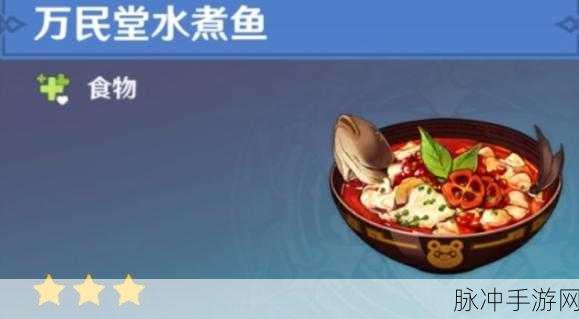 原神香菱任务食材搜集全攻略,轻松解锁烹饪对决