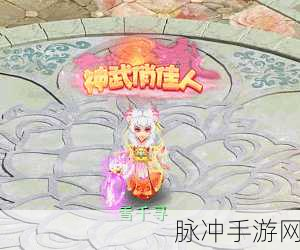 神武4普陀孩子养成,心体与法体的抉择之道