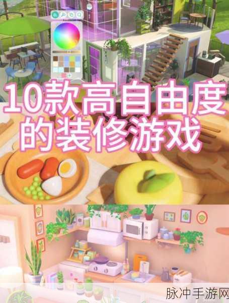 打造梦想居所，尽在装修梦想屋模拟游戏