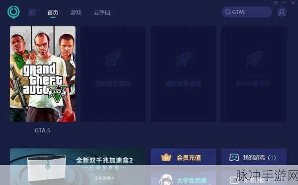 GTA5 Win7内存不足？这些方法让你畅玩无阻