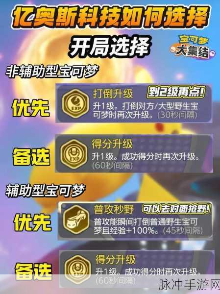 宝可梦大探险，松糕获取秘籍，解锁强化新境界