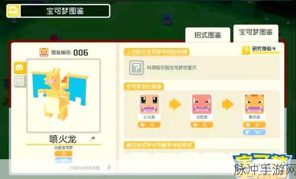 宝可梦大探险,松糕获取秘籍,解锁强化新境界