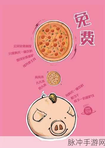 披萨大师养成记，打造你的美食帝国