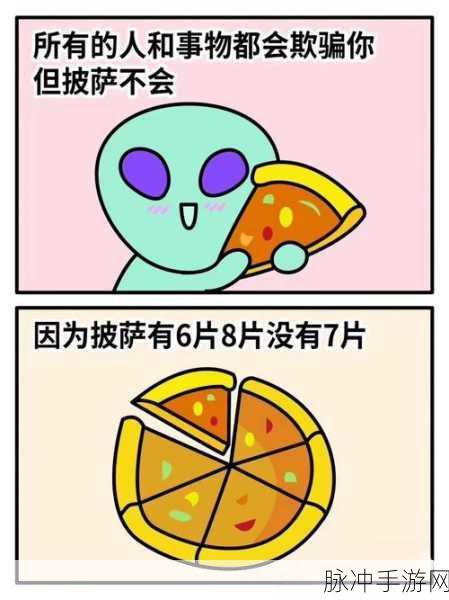 披萨大师养成记,打造你的美食帝国
