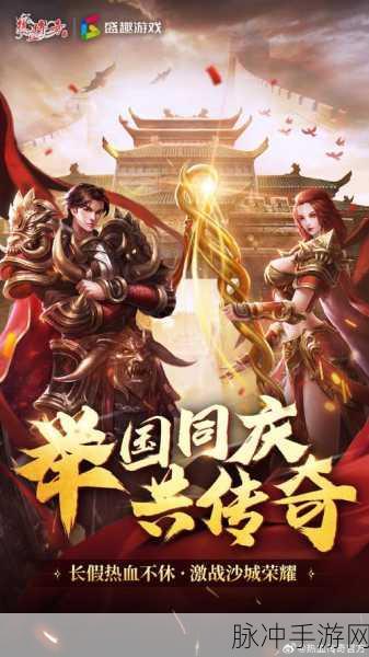 皓月屠龙震撼来袭，热血传奇再续新篇章
