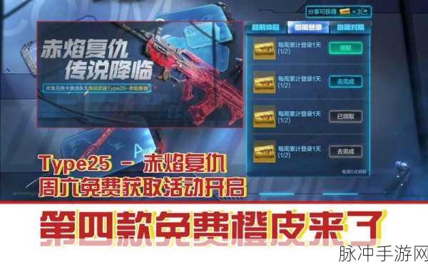 使命召唤手游橙皮，解锁战火中的荣耀传奇