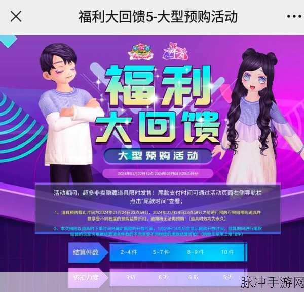 劲舞团月卡超值特惠，买十赠一狂欢盛宴开启！