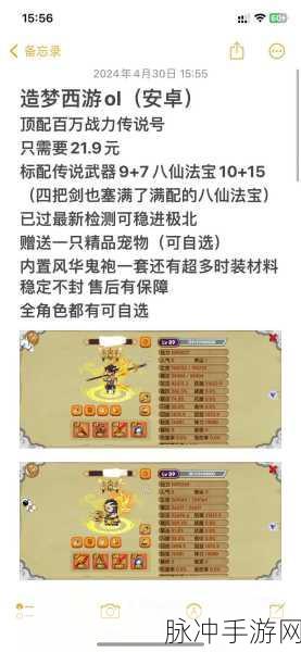 造梦西游OL分享秘籍，从零解锁分享功能，畅享西游之旅