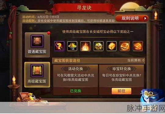 乱斗西游2碧海潮生任务全揭秘,海量福利秘籍大放送