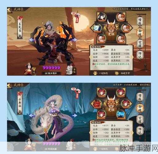 忘川风华录魂狱，灵活换角，轻松调整战斗配置全攻略