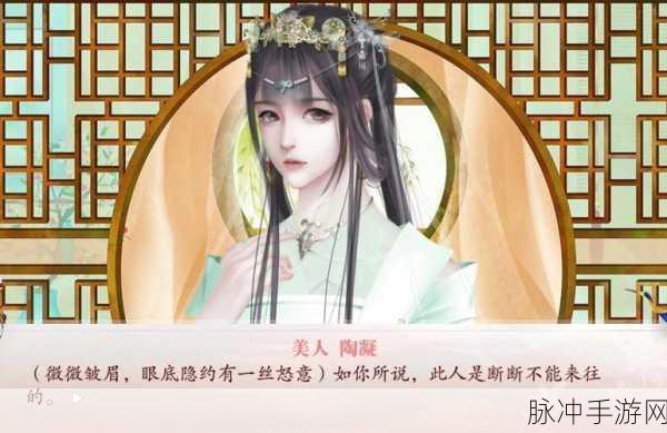 楚留香寻方思明江南行，好感度飙升秘籍与热门玩法全解析