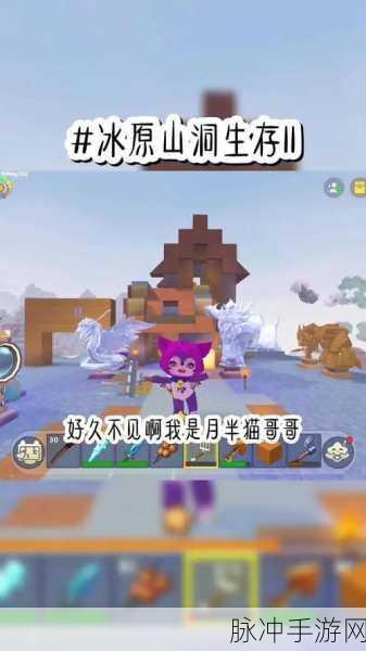 半仙生存奇遇，解锁我的迷你世界探险新篇章